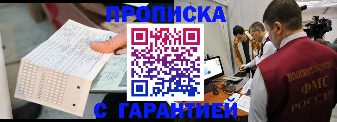 регистрация для дет. сада в Орске