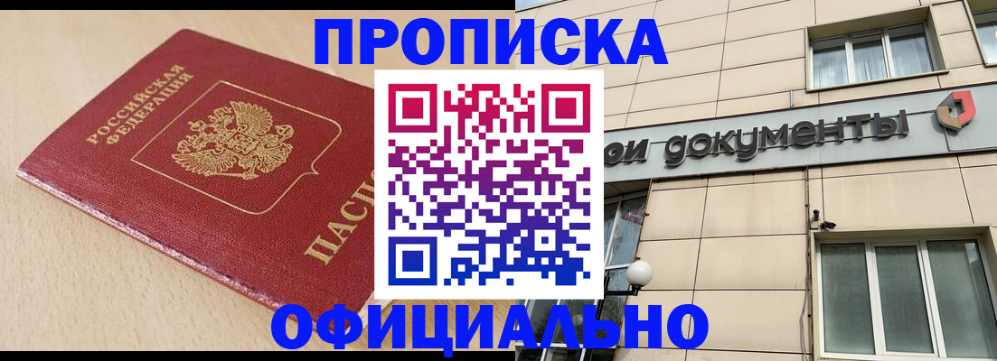 временная регистрация госуслуги в Орске